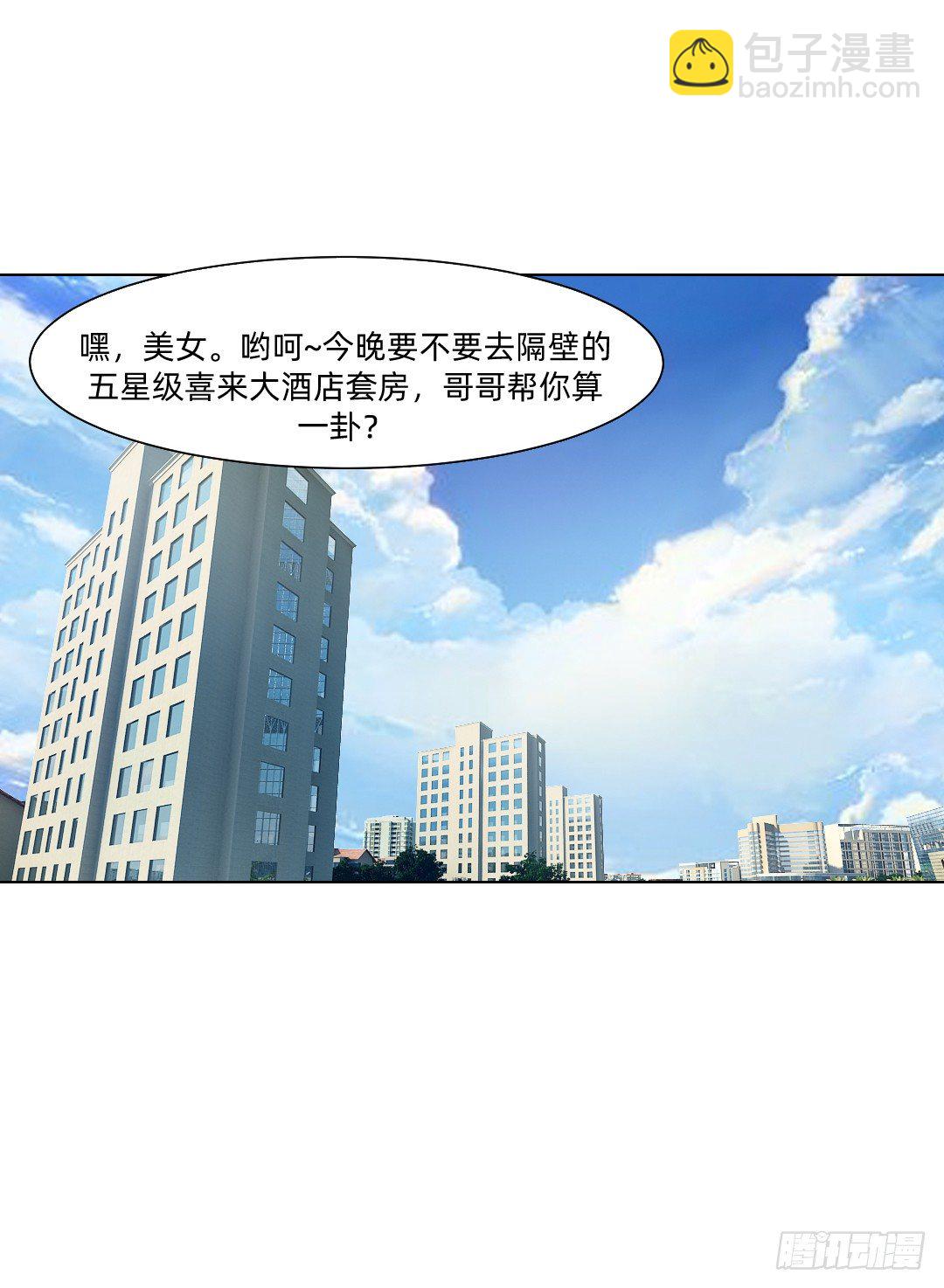 大黄其人-第23话