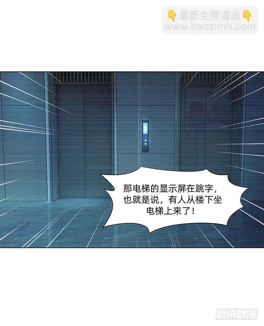 水魇尸-第25话