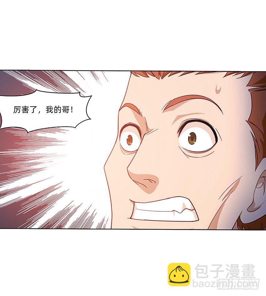 水魇尸-第25话