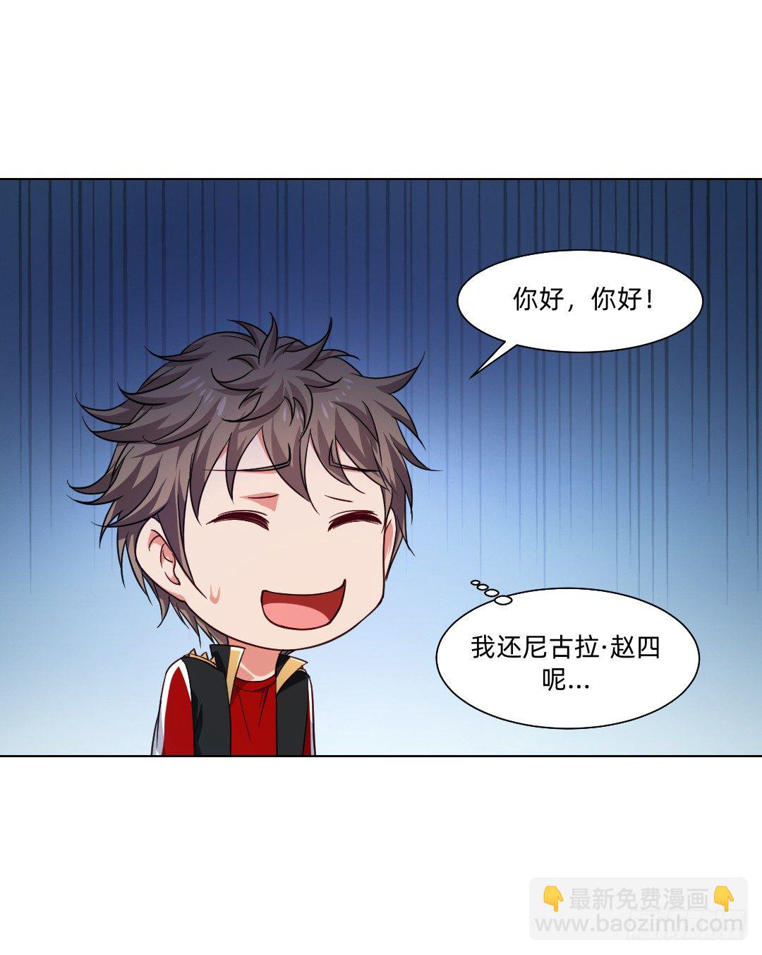 奇怪的线索-第27话
