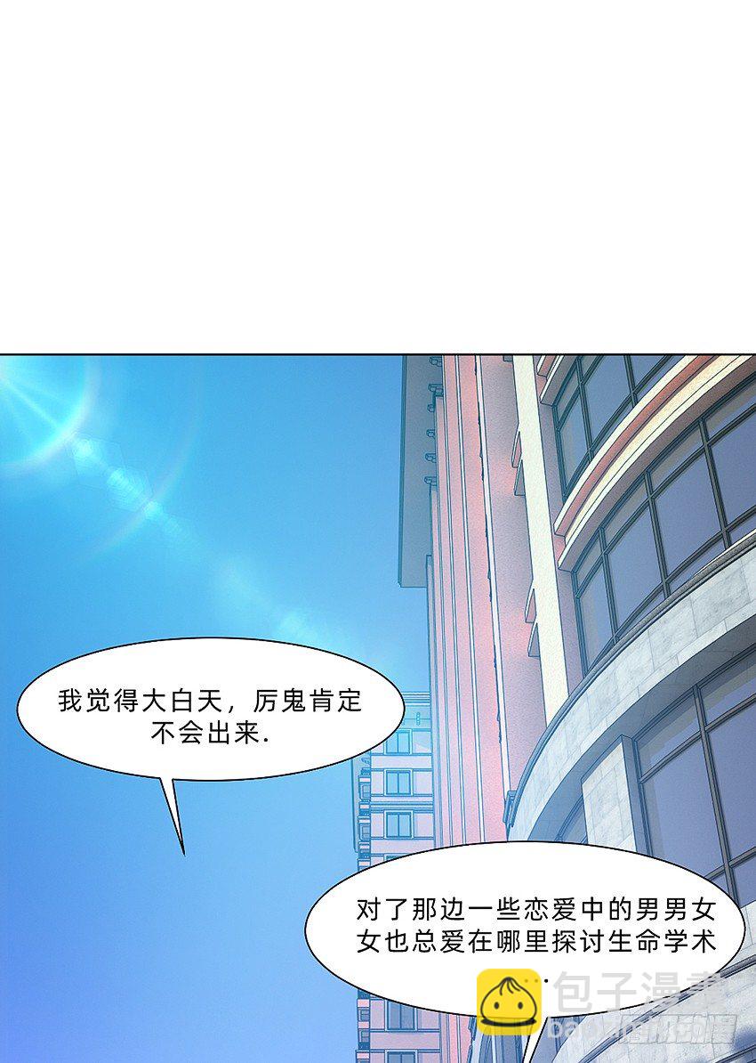 木鬼木又寸-第29话
