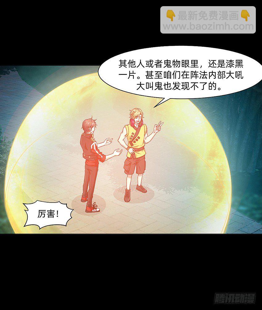 夜半歌声-第31话
