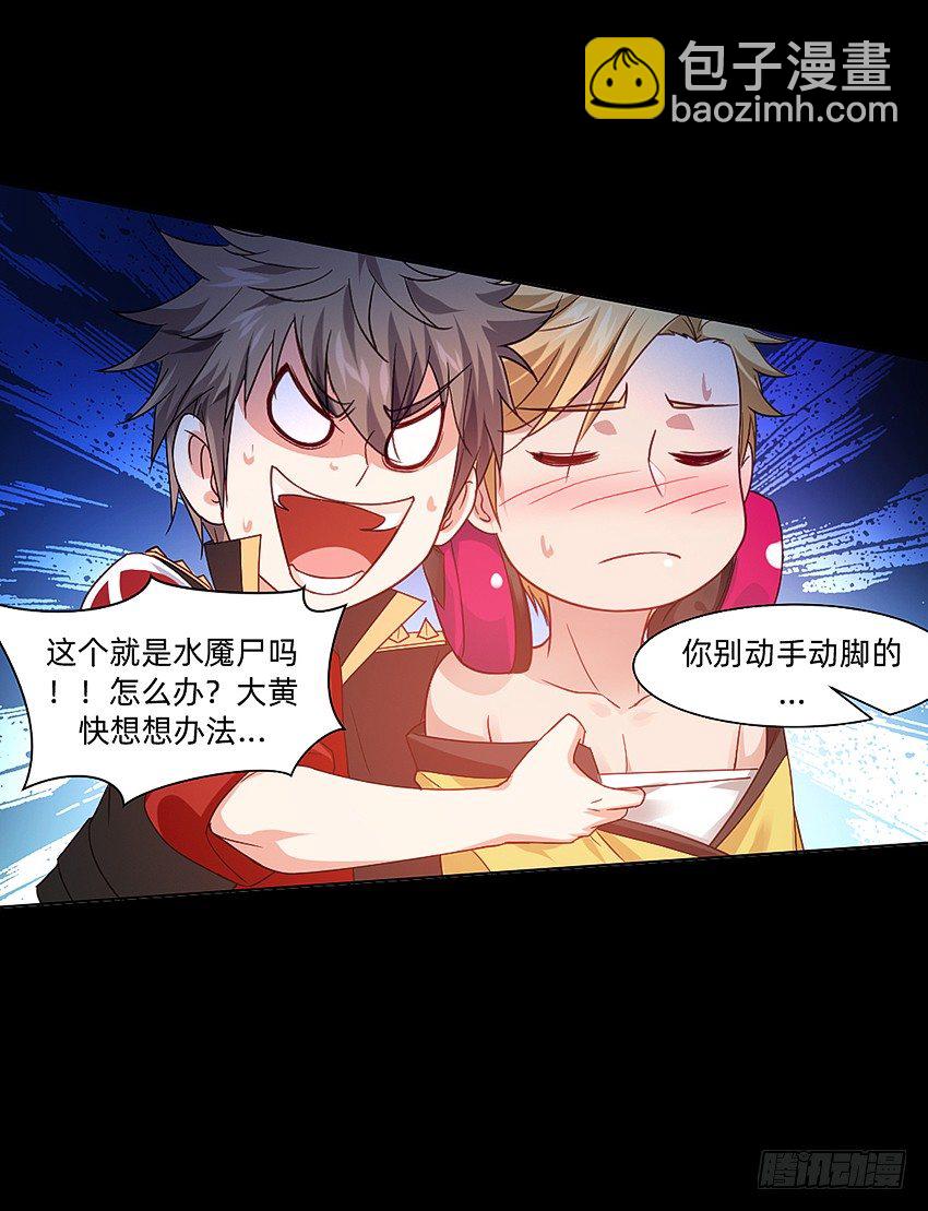 夜半歌声-第31话