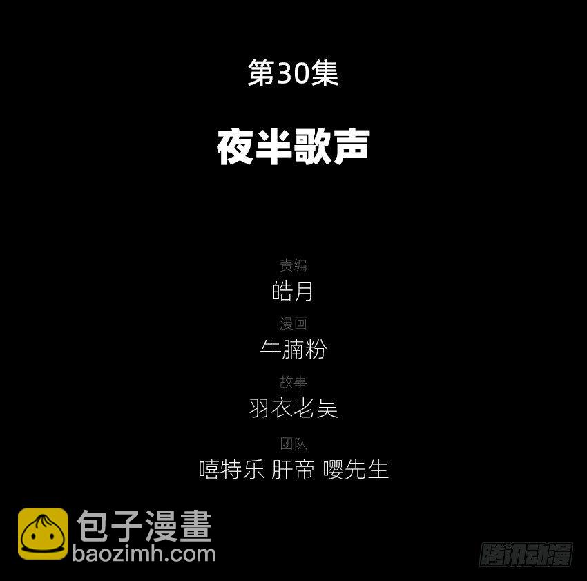 夜半歌声-第31话