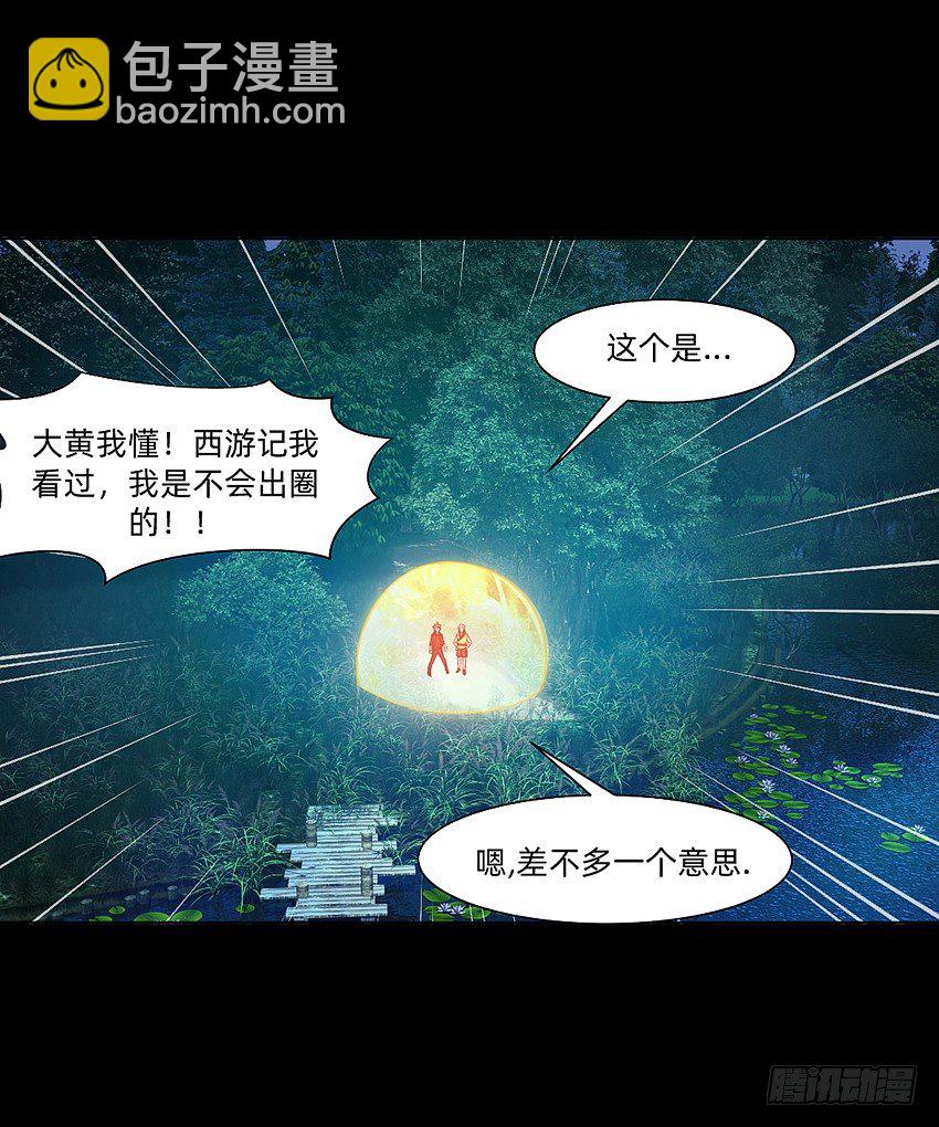 夜半歌声-第31话