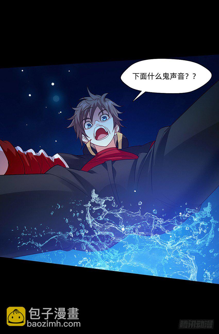 大战水魇尸！-第33话