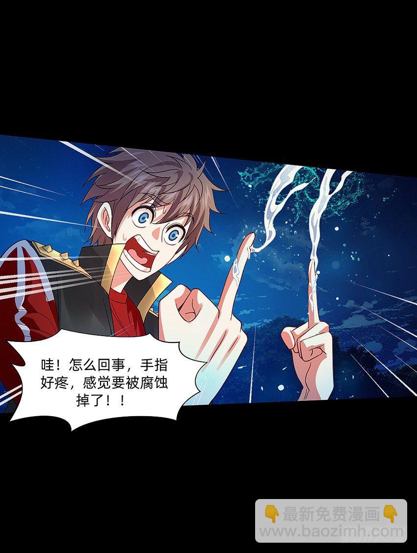 大战水魇尸！-第33话