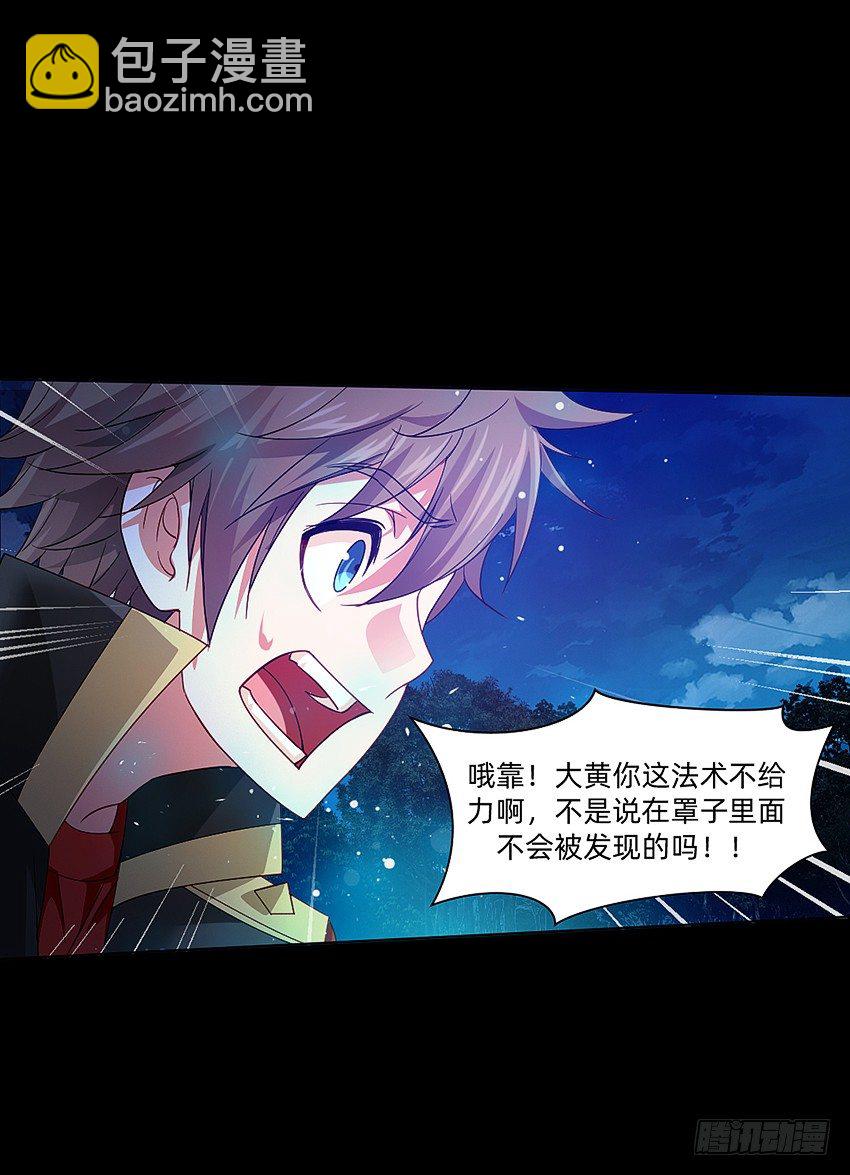 大战水魇尸！-第33话