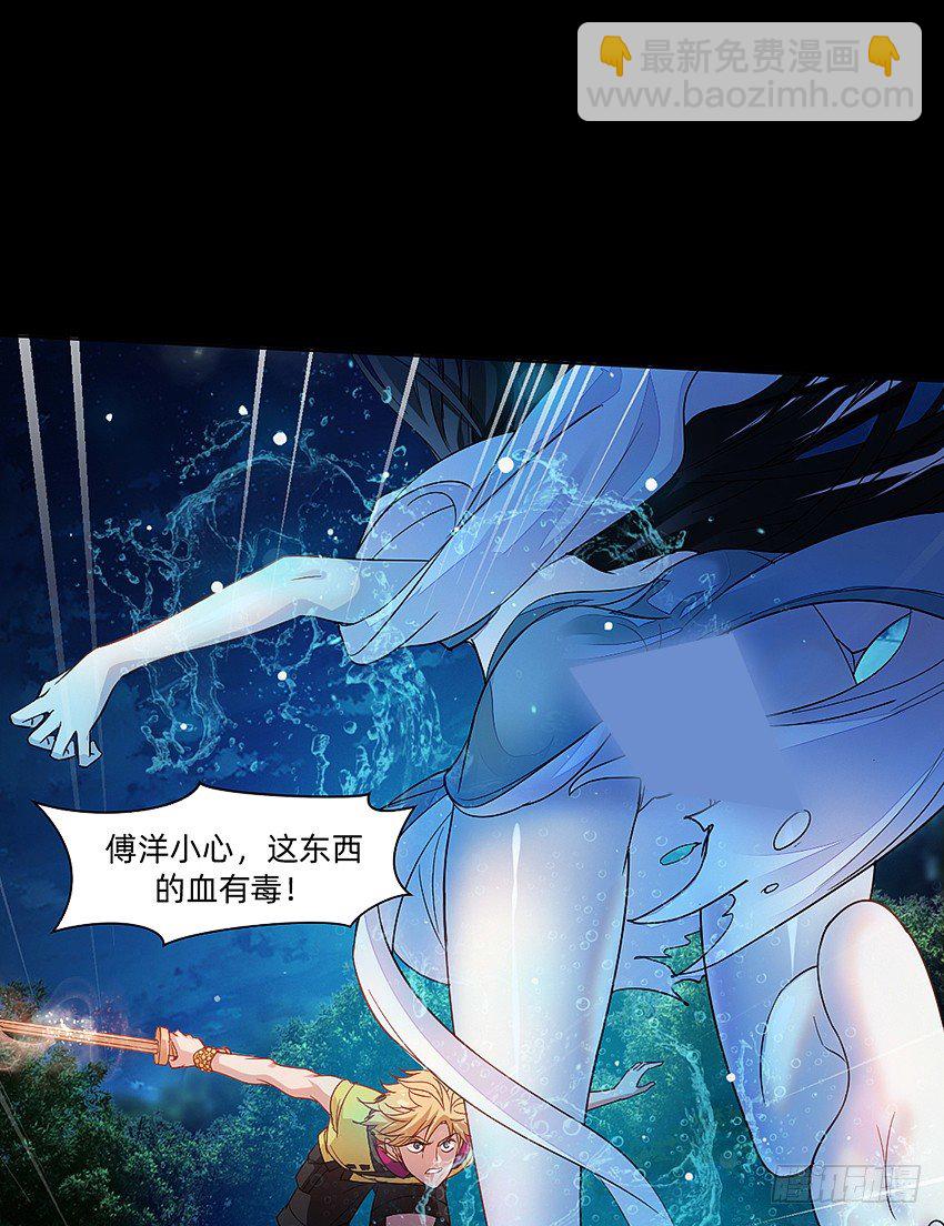 大战水魇尸！-第33话