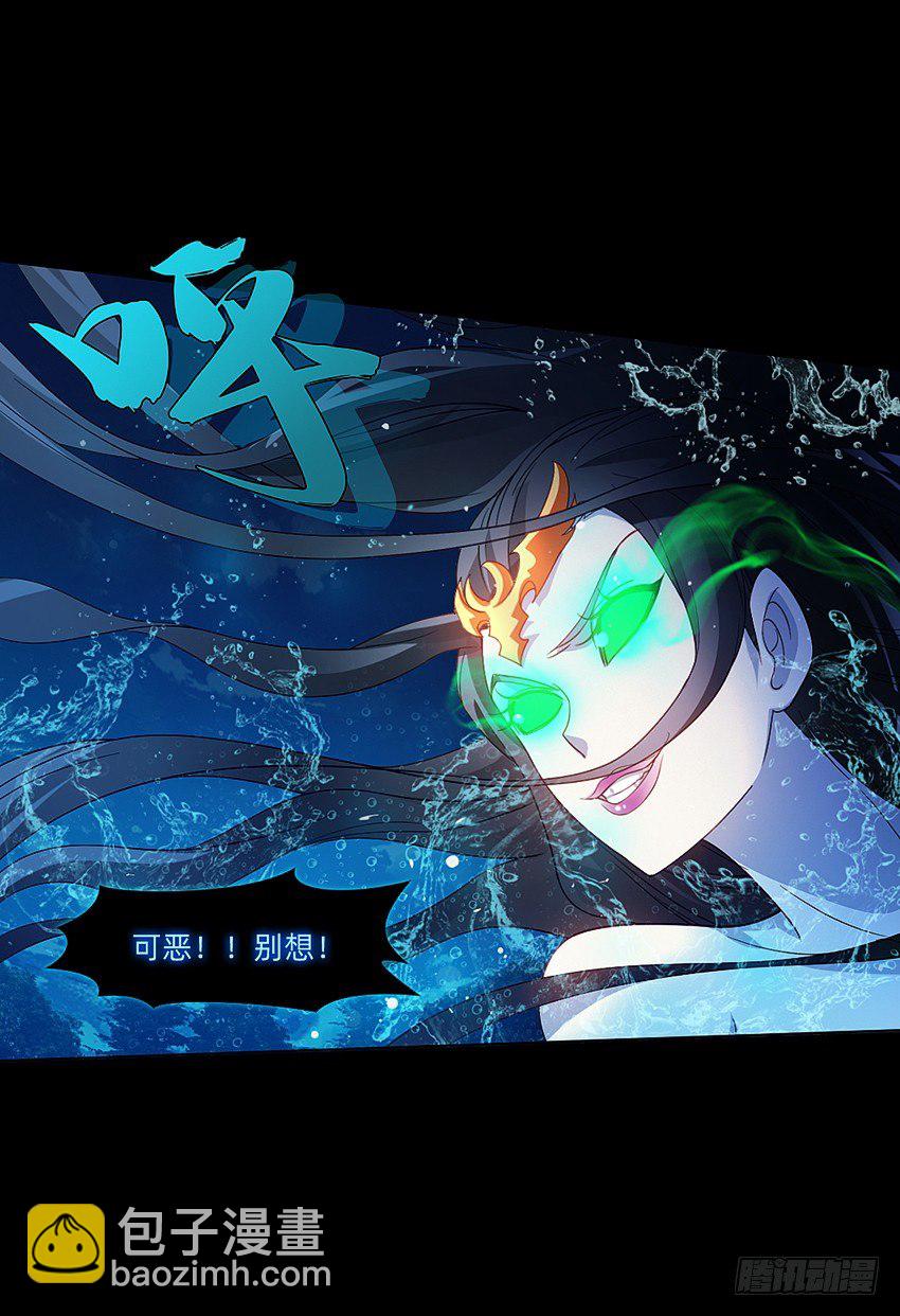 大战水魇尸！-第33话