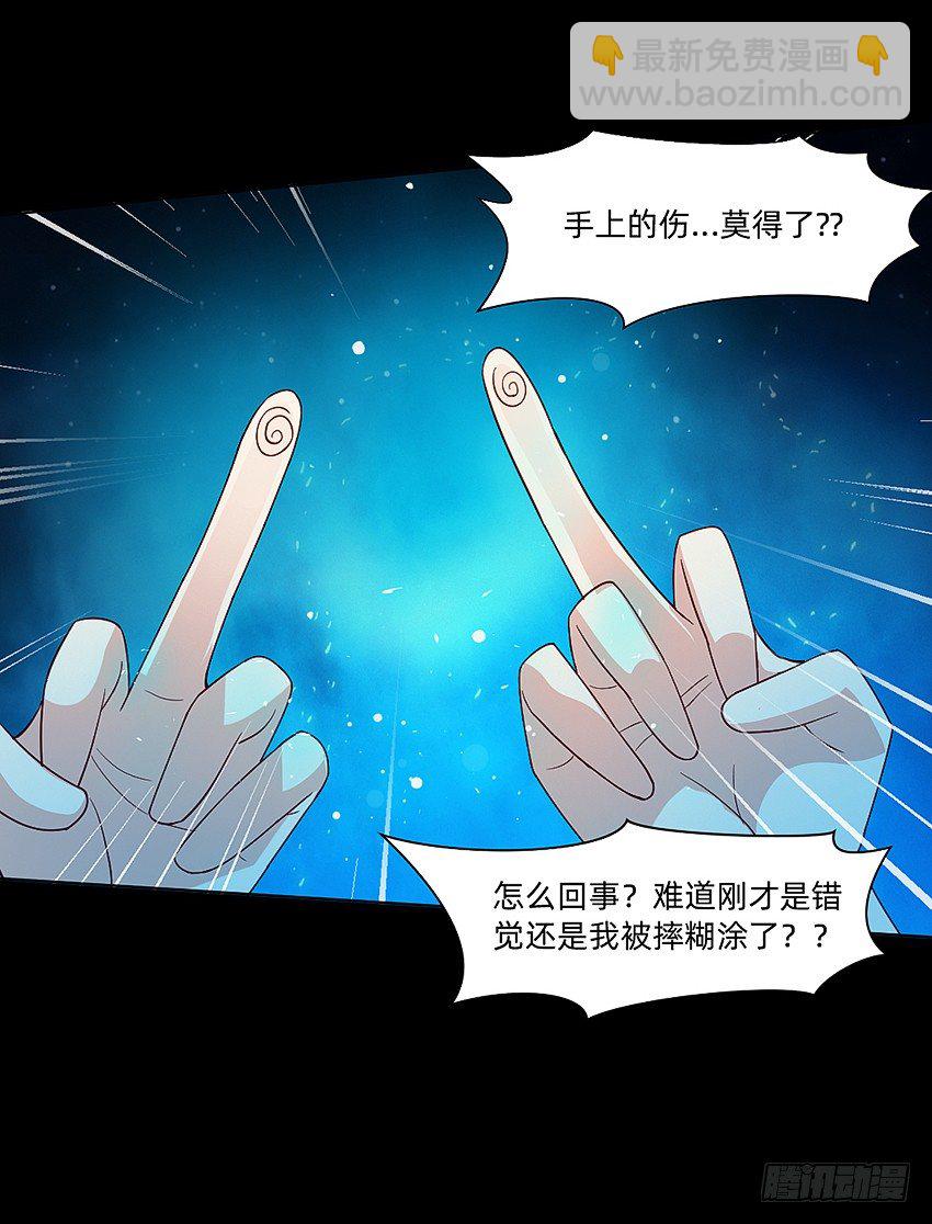 大战水魇尸！-第33话