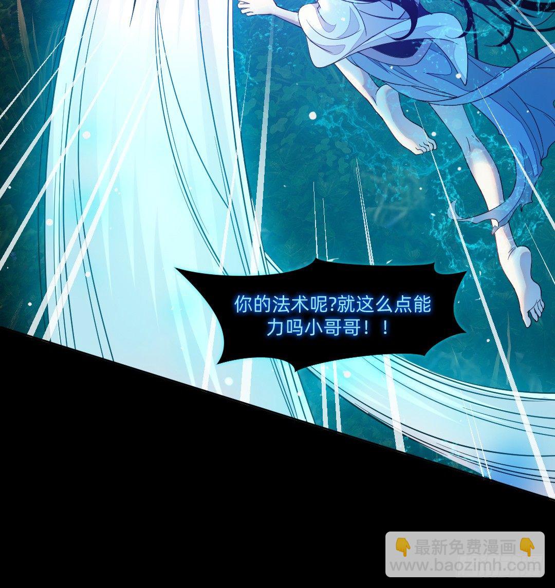 大战水魇尸！-第33话