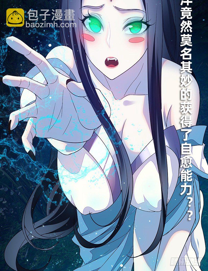 大战水魇尸！-第33话