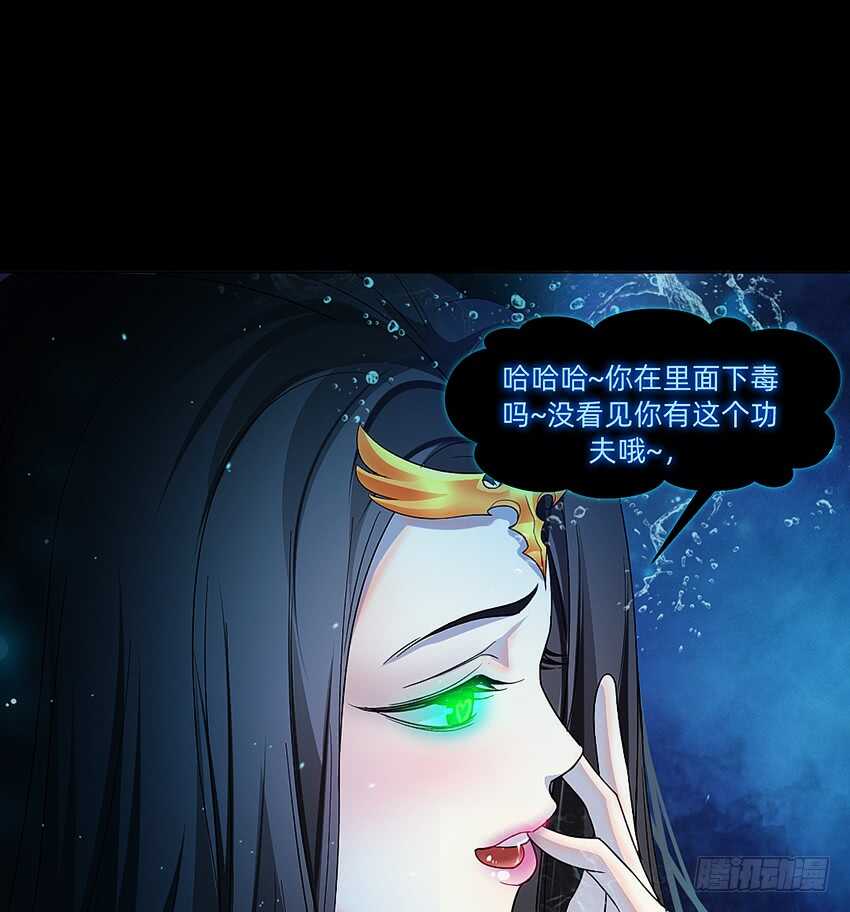 舌尖上的法术(1/2)-第35话