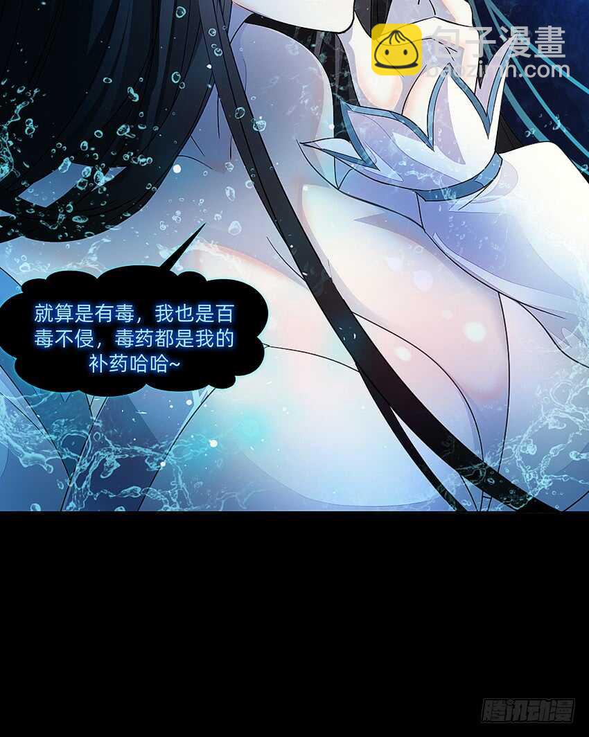 舌尖上的法术(1/2)-第35话