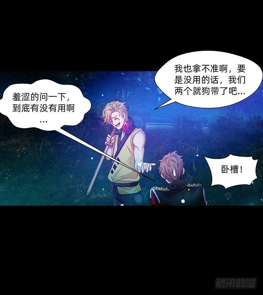 舌尖上的法术(1/2)-第35话