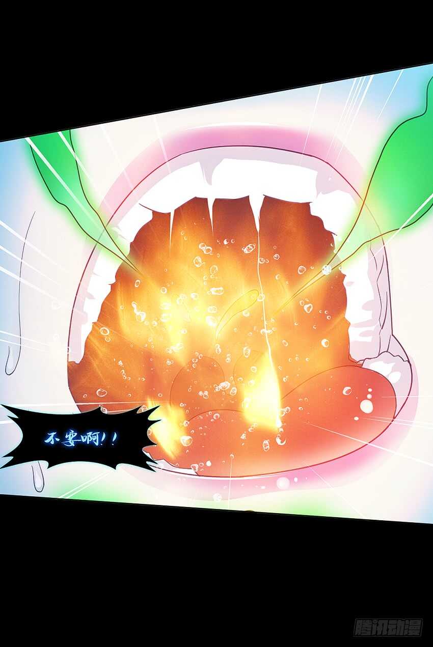 舌尖上的法术(1/2)-第35话
