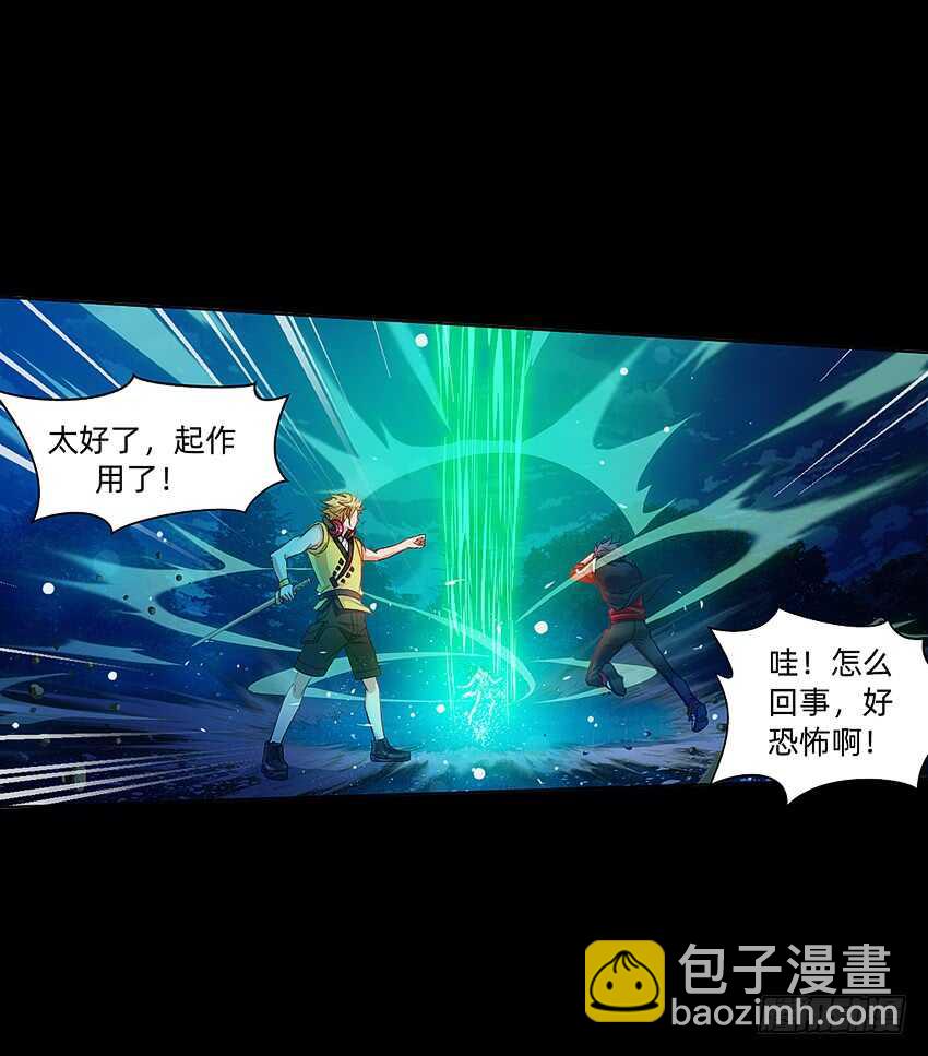 舌尖上的法术(1/2)-第35话
