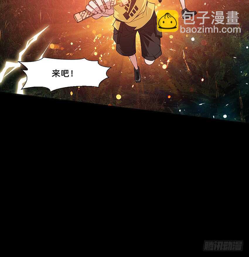 舌尖上的法术(1/2)-第35话