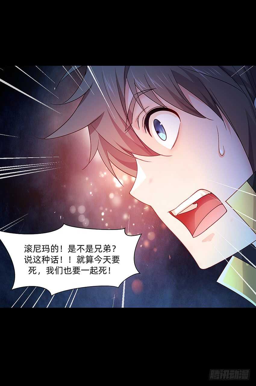 鬼君凶猛-第37话