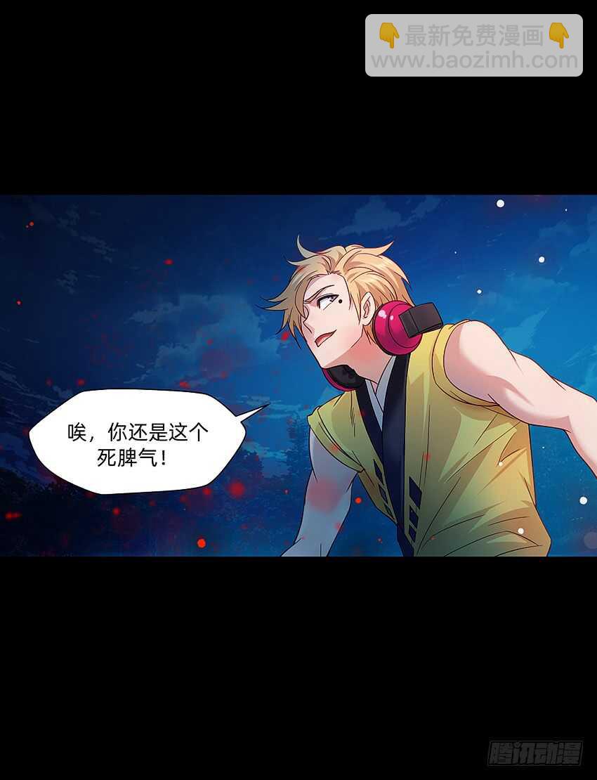 鬼君凶猛-第37话