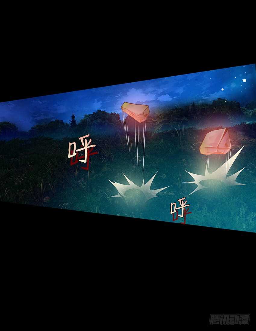 鬼君凶猛-第37话