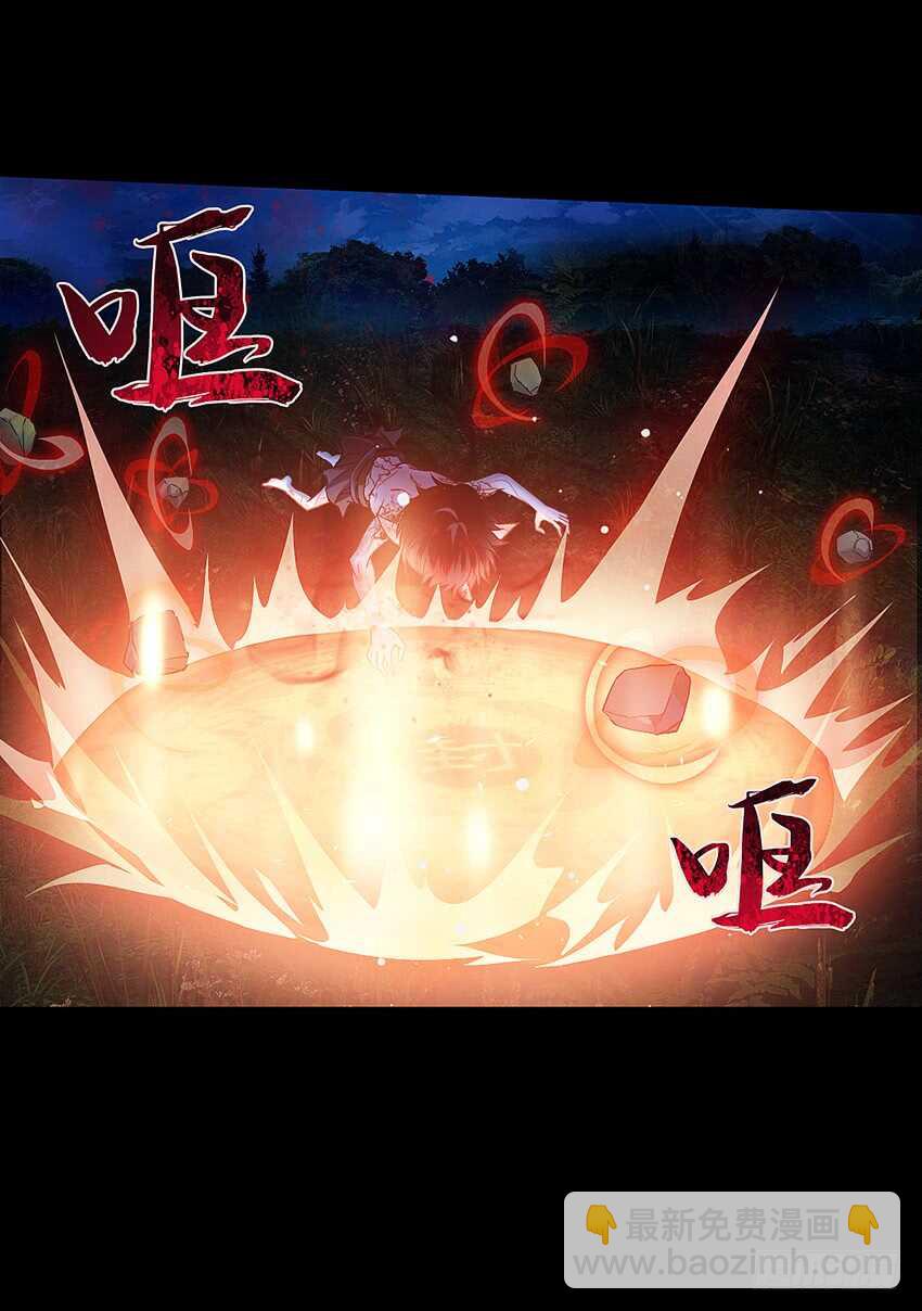 鬼君凶猛-第37话