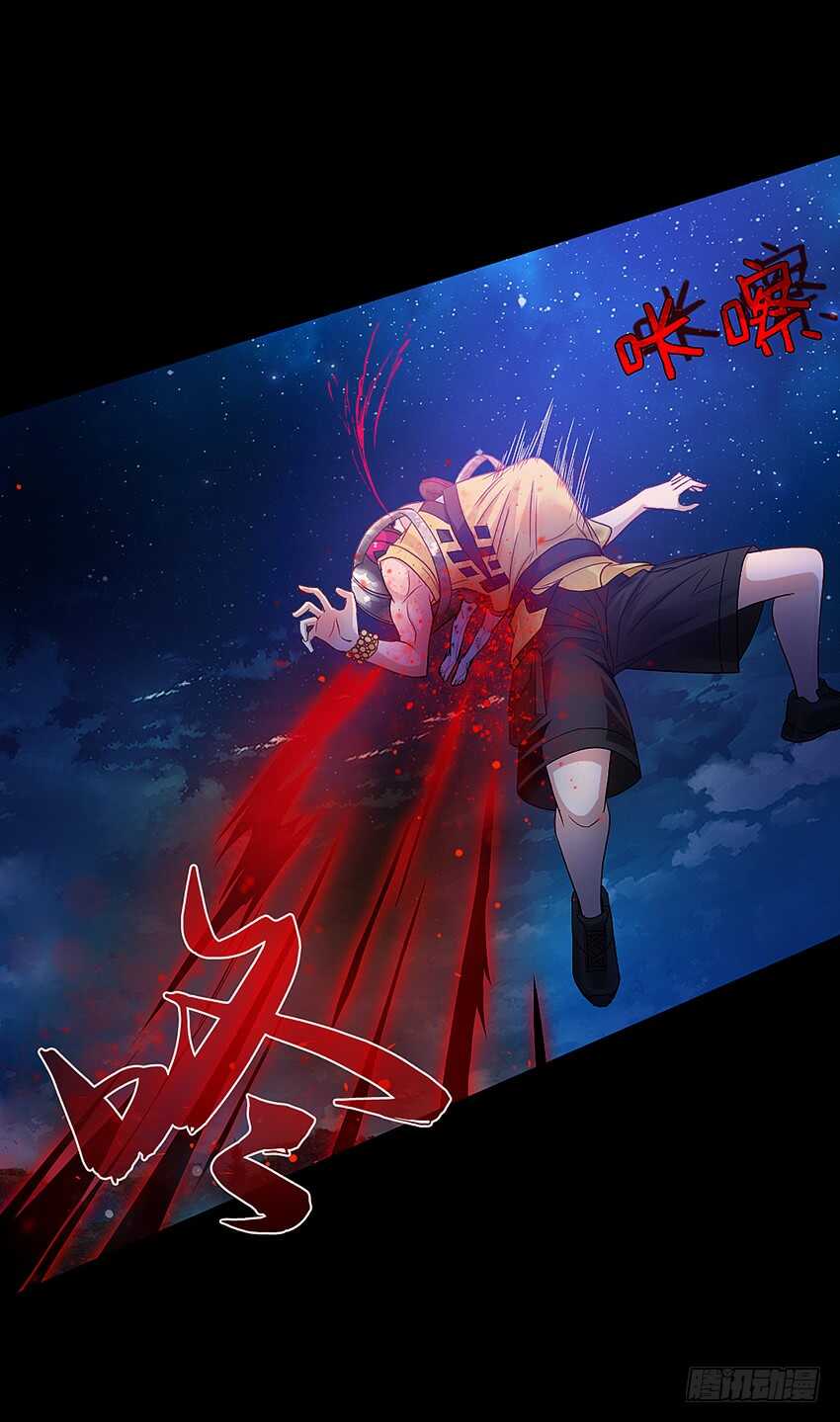 鬼君凶猛-第37话
