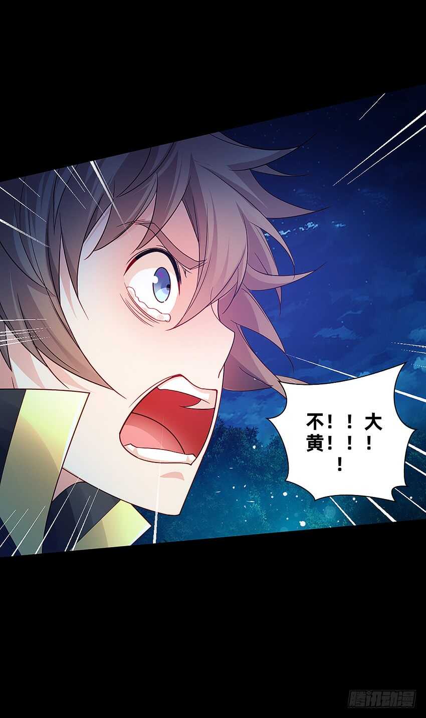 鬼君凶猛-第37话