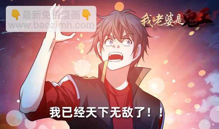 天下无敌！-第39话
