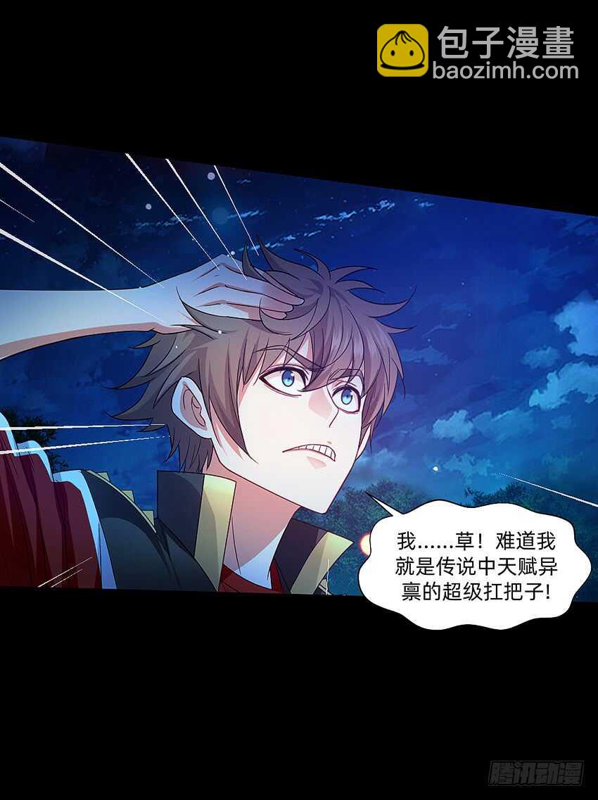 天下无敌！-第39话