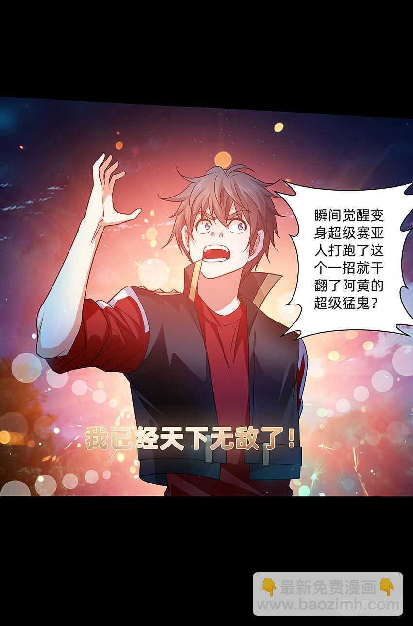 天下无敌！-第39话