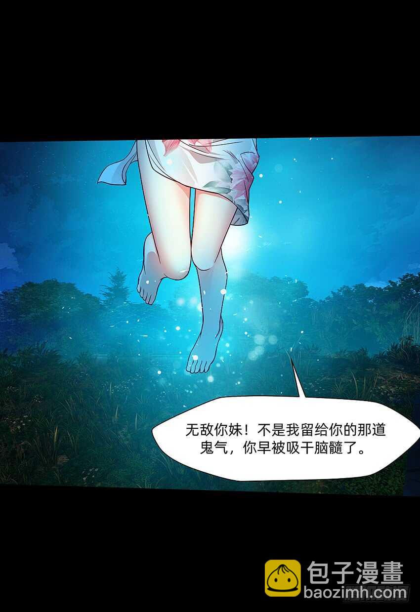 天下无敌！-第39话