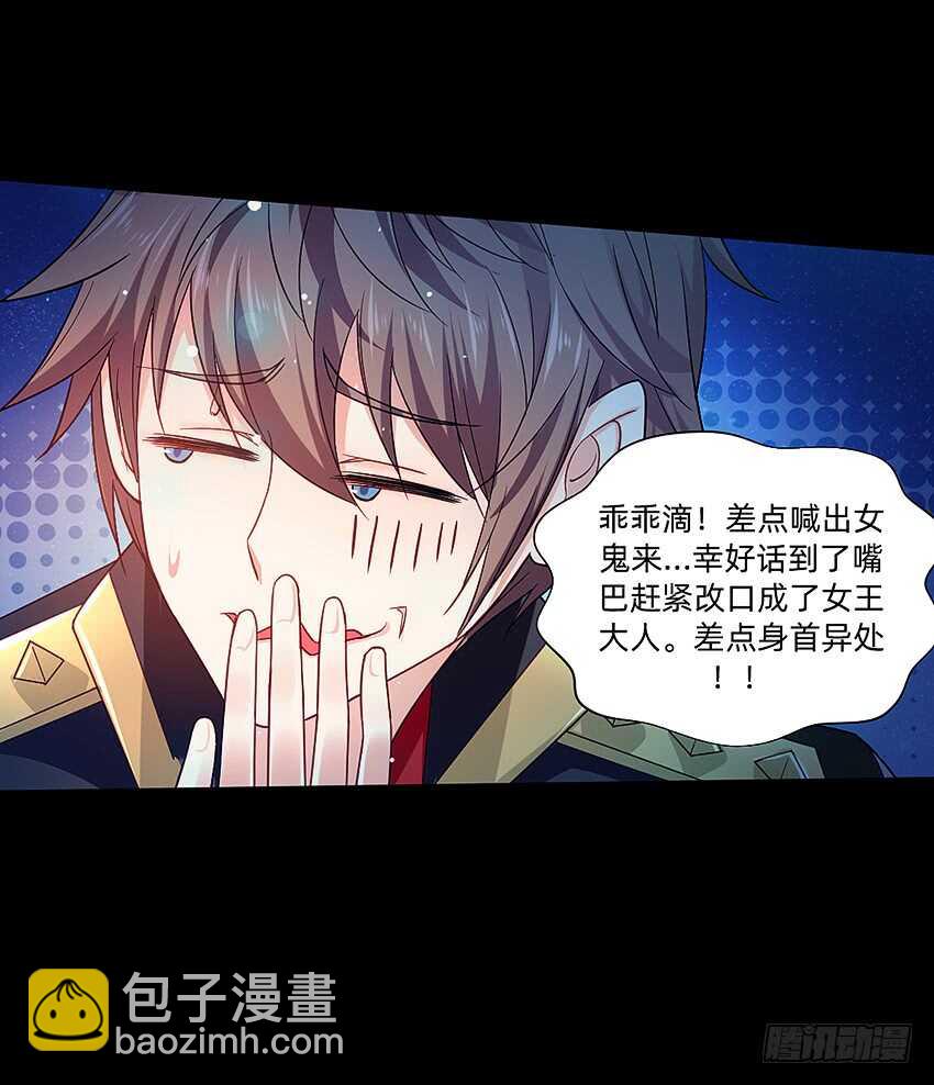 天下无敌！-第39话