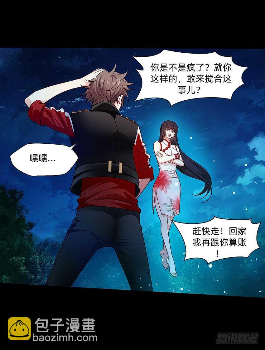 天下无敌！-第39话