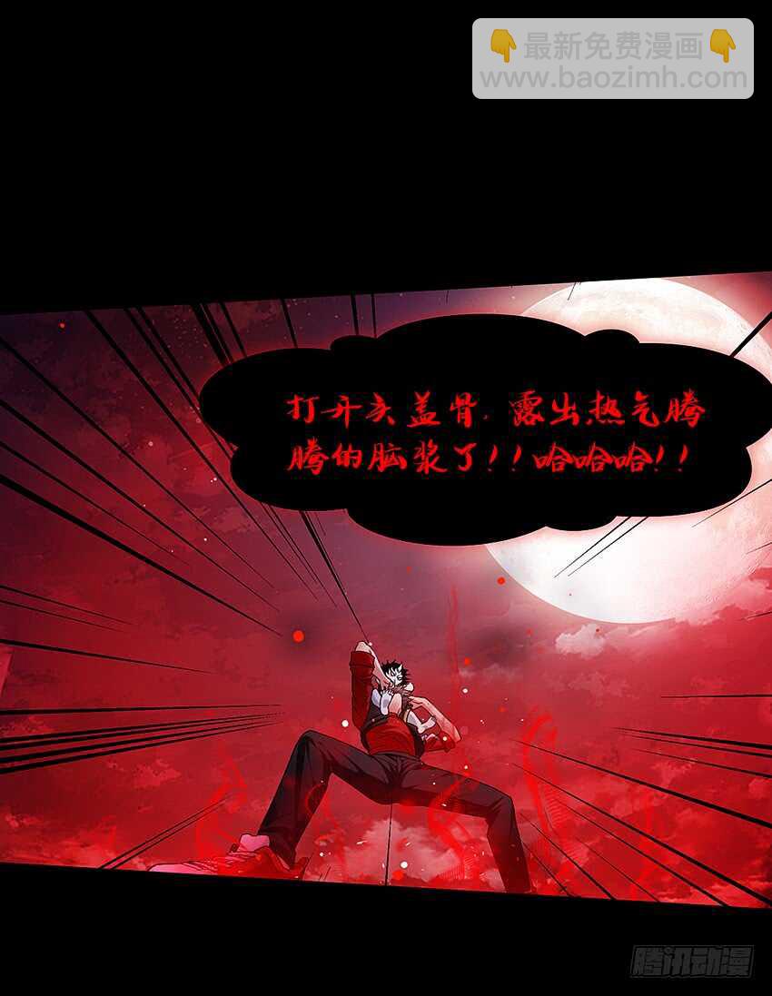 天下无敌！-第39话