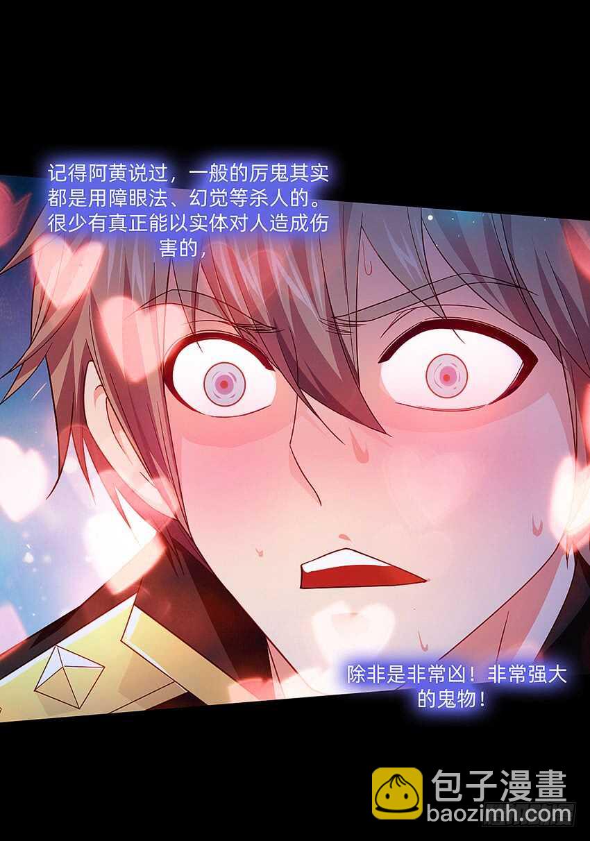 第一次牵手-第41话