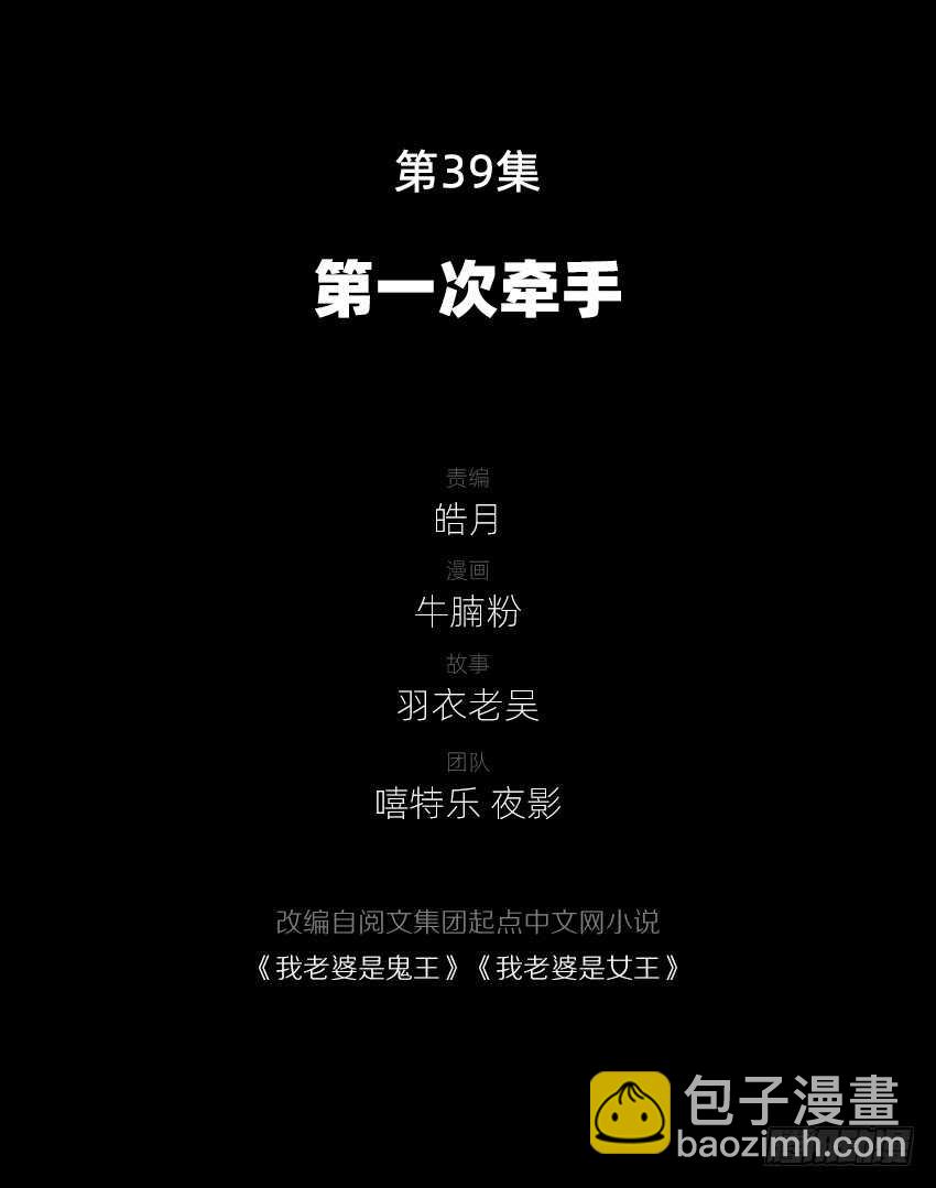 第一次牵手-第41话