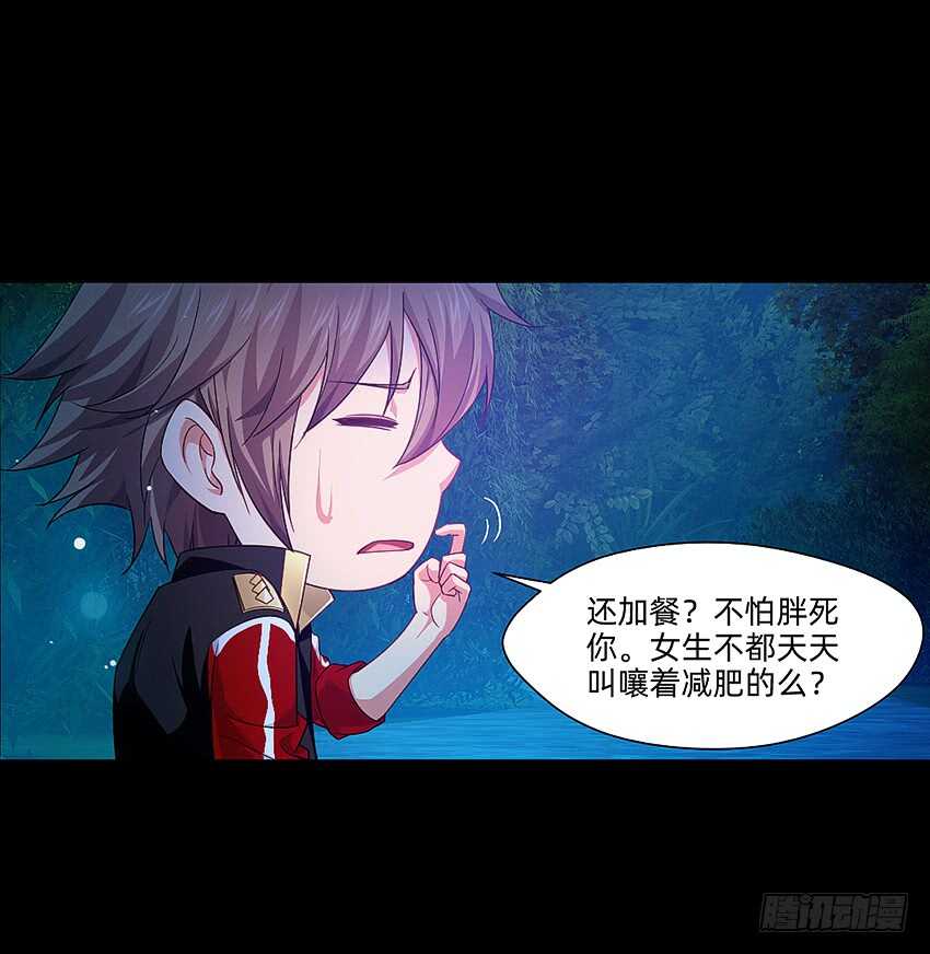 第一次牵手-第41话