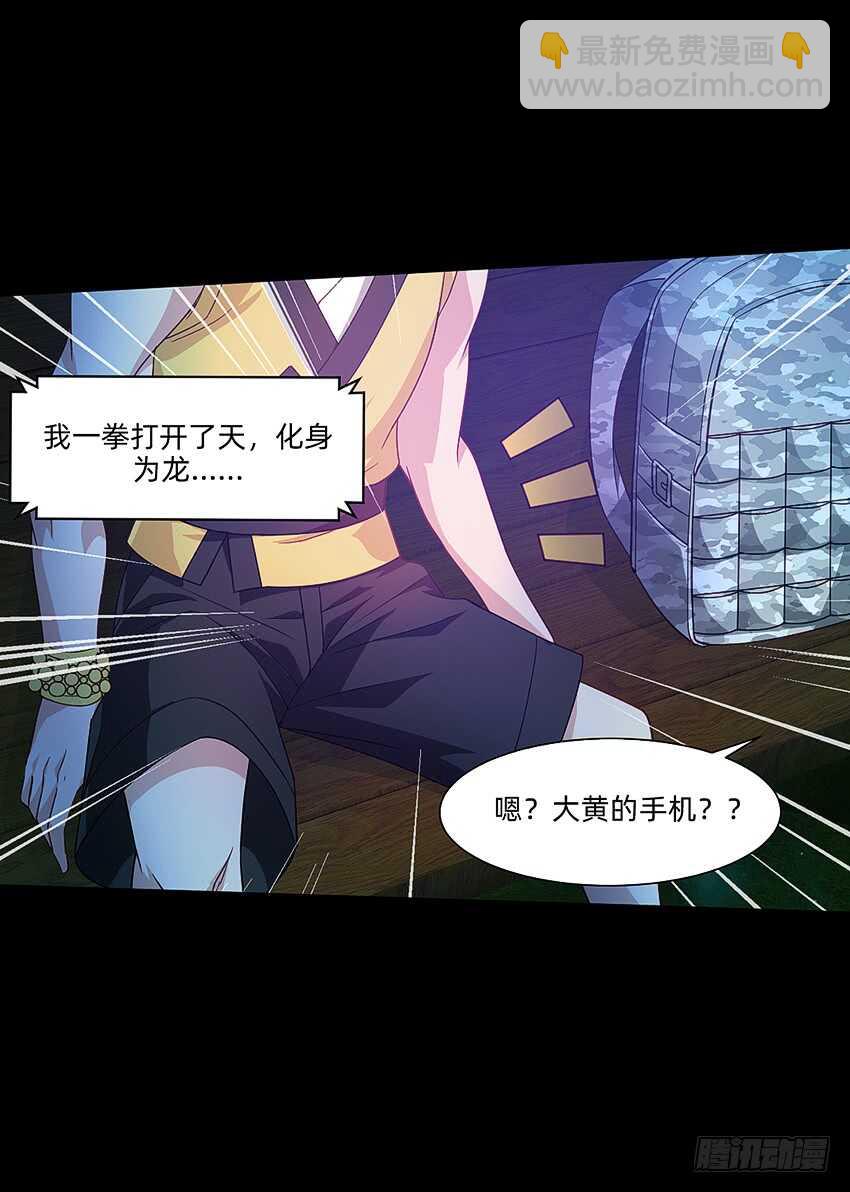 第一次牵手-第41话