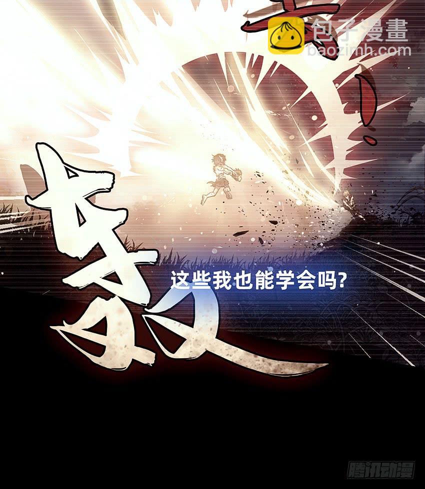 主角会法术(1/2)-第43话