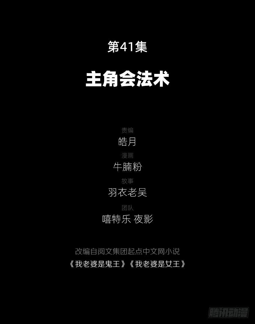 主角会法术(1/2)-第43话