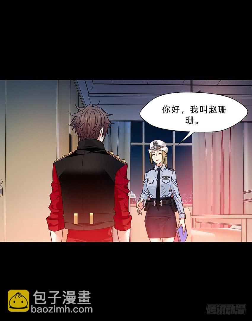 禽兽！放开那个女警！-第45话
