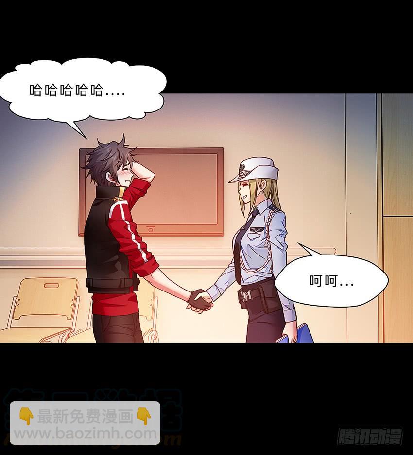 禽兽！放开那个女警！-第45话