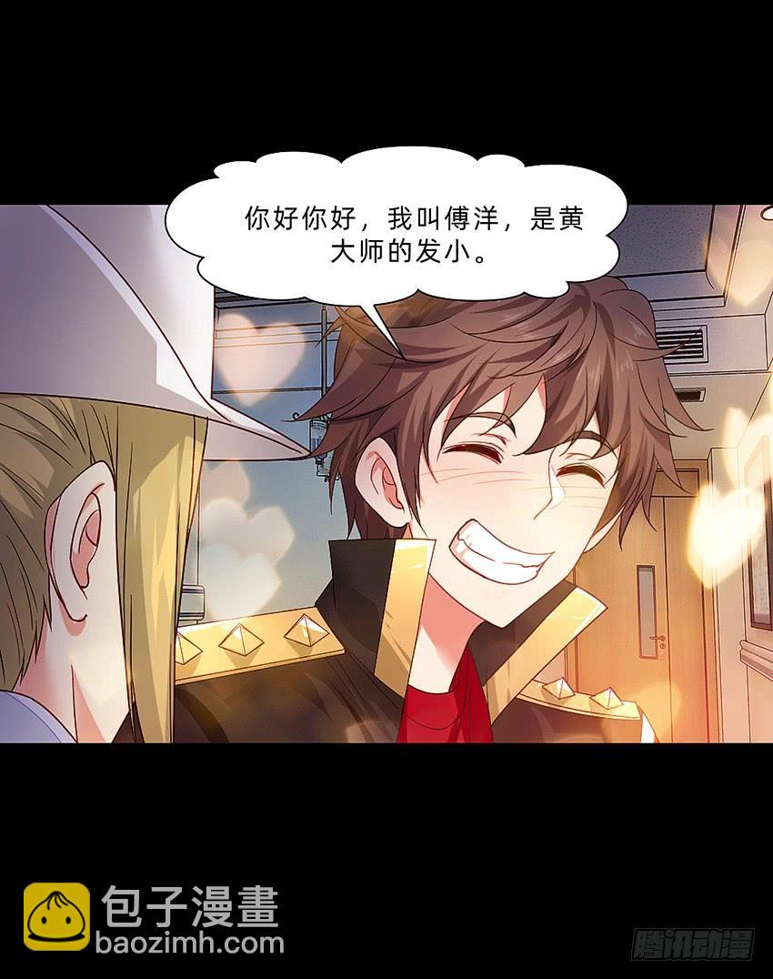 禽兽！放开那个女警！-第45话
