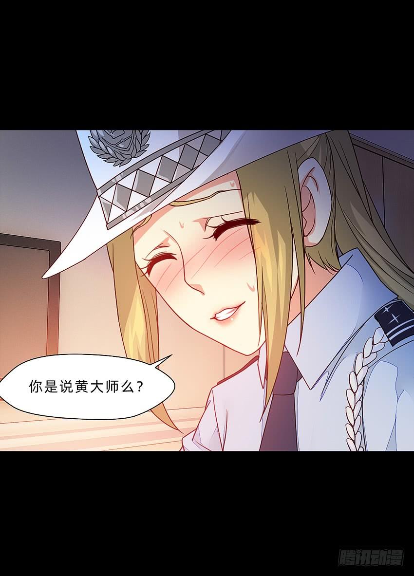 禽兽！放开那个女警！-第45话