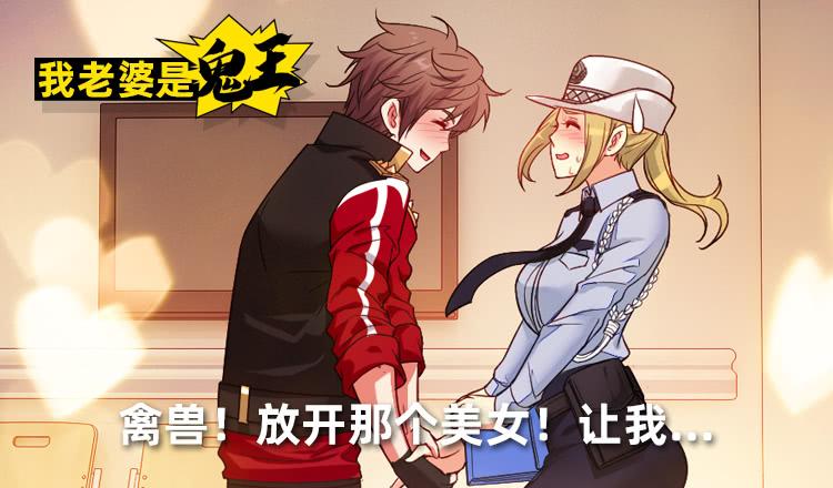 禽兽！放开那个女警！-第45话