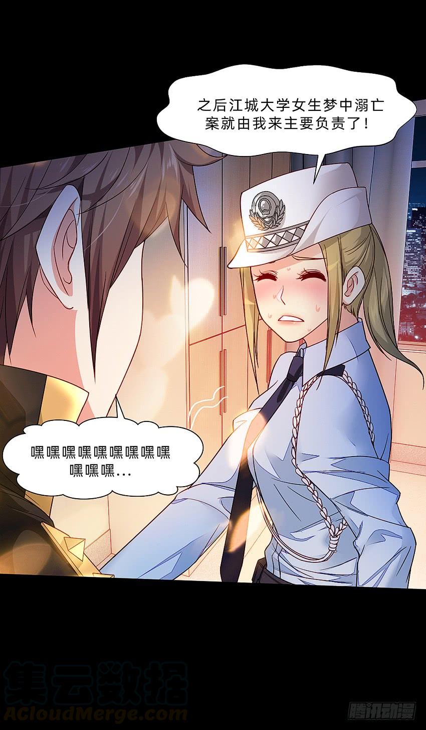 禽兽！放开那个女警！-第45话