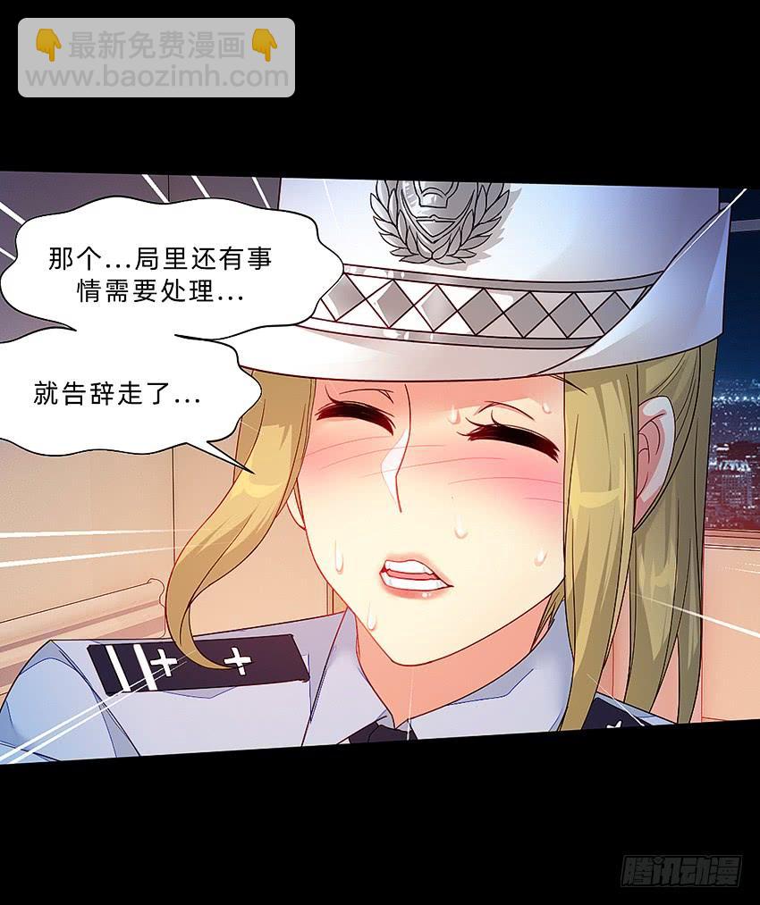 禽兽！放开那个女警！-第45话