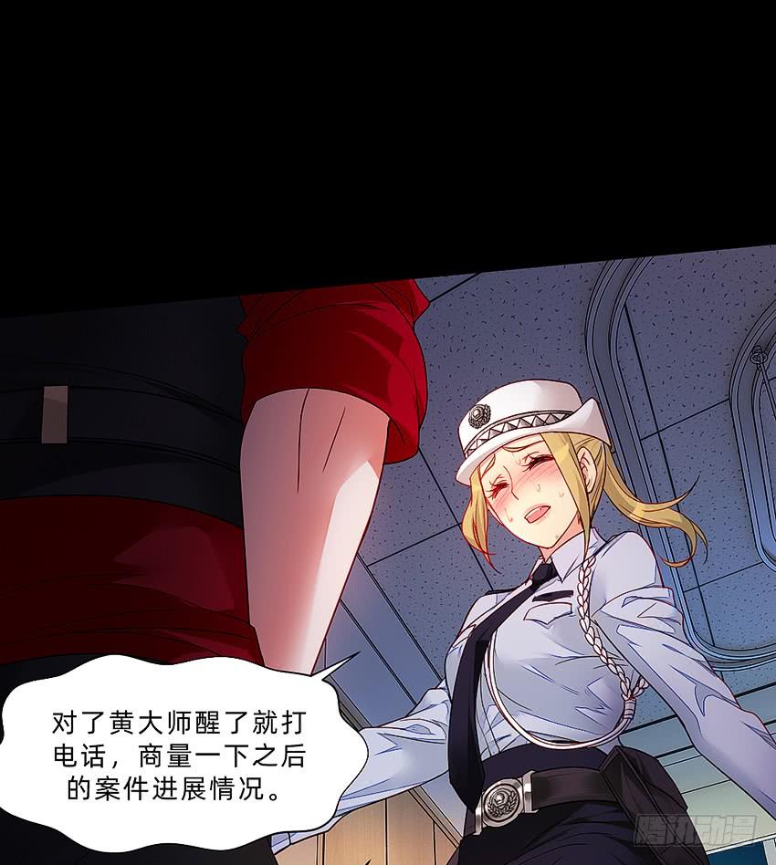 禽兽！放开那个女警！-第45话